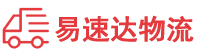 益阳到南川区物流公司